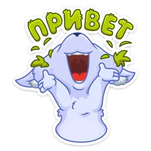 Стикер Фрости