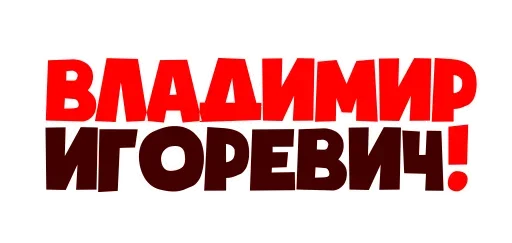 Стикер Факап