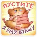 Набор стикеров