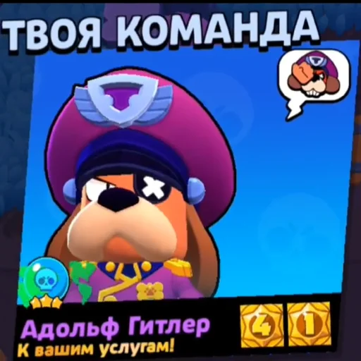 Стикер Смешные титулы бравл старс