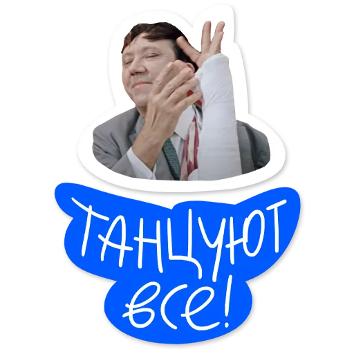 Стикер Гайдай-стикерпак