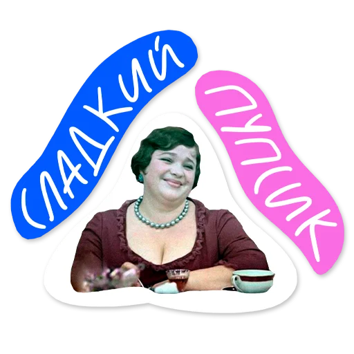 Набор стикеров