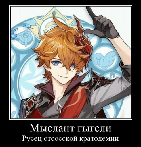 Стикер Гейщит импакт