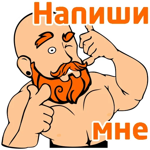 Стикер Гей знакомства
