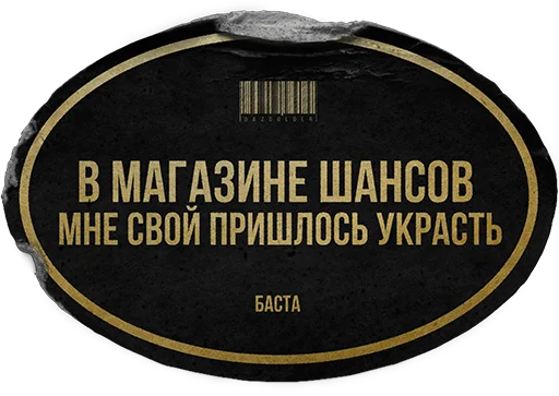 Набор стикеров