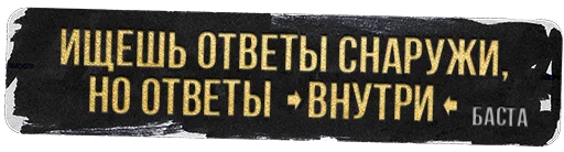 Набор стикеров