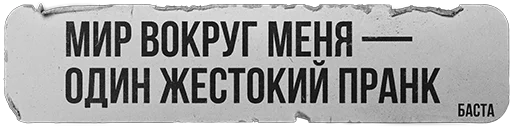 Набор стикеров