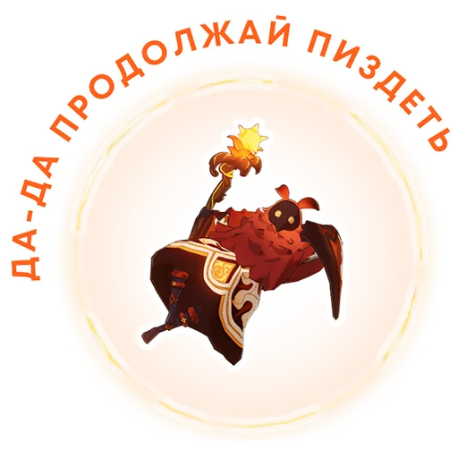 Набор стикеров