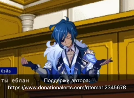 Стикер Genshin Objection!!!