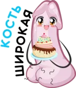 Набор стикеров