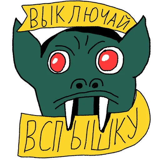 Набор стикеров