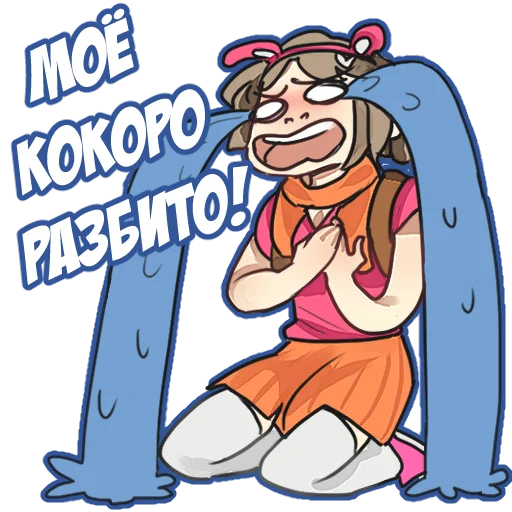 Стикер Яойщица Таня