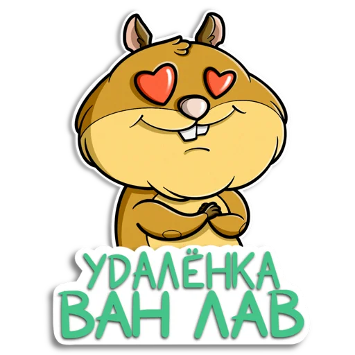 Набор стикеров