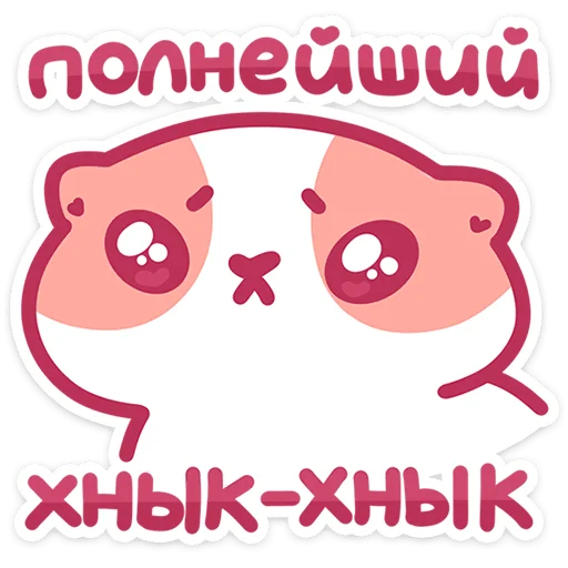 Набор стикеров