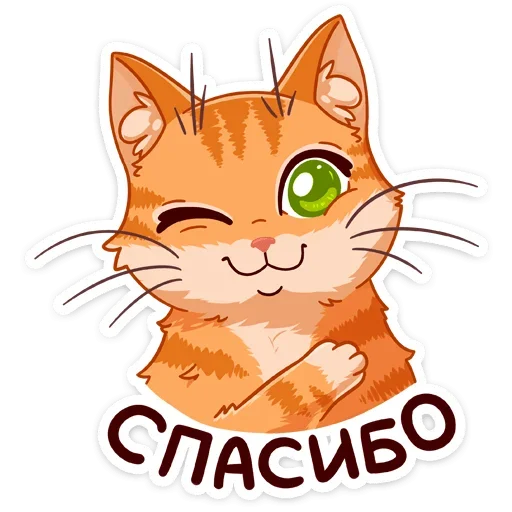 Стикер Рыжий кот