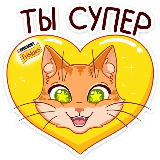 Набор стикеров