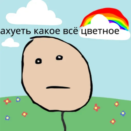 Стикер Название украли цыгане