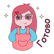 Набор стикеров