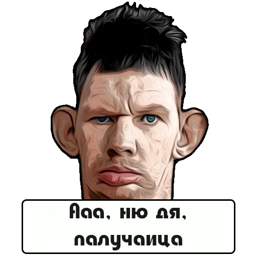 Стикер Glad Valakas