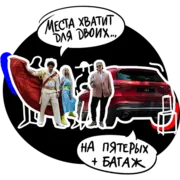 Набор стикеров