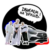 Набор стикеров