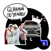 Набор стикеров