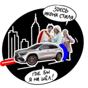 Набор стикеров