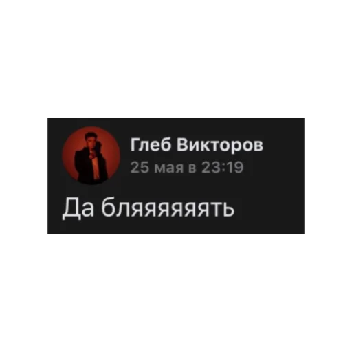 Стикер господин запой