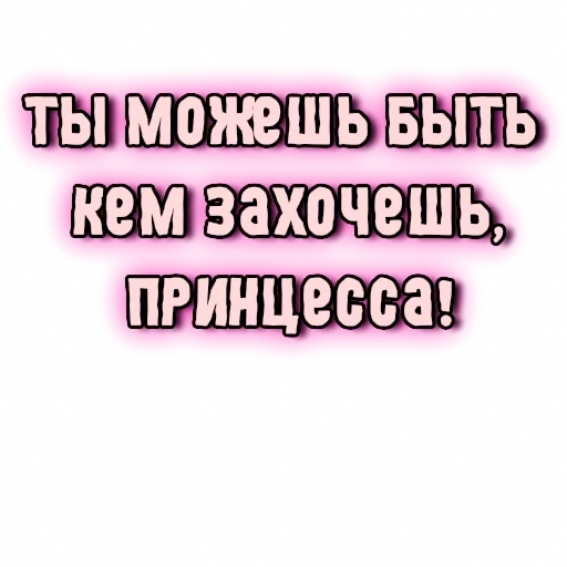 Набор стикеров