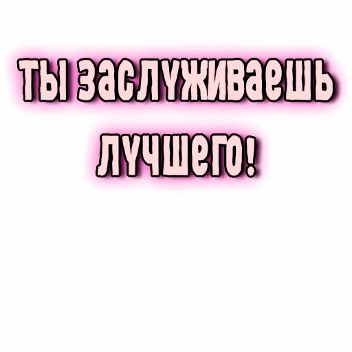 Набор стикеров