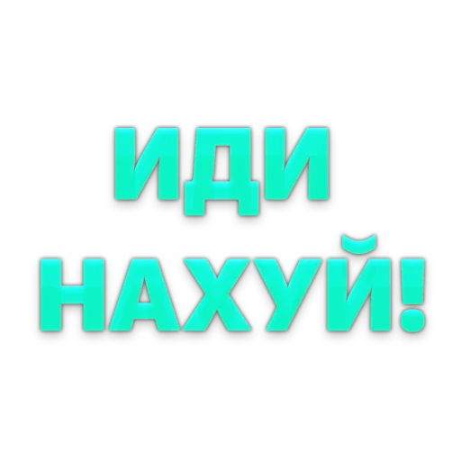 Набор стикеров