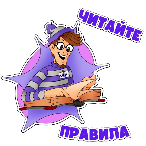 Набор стикеров