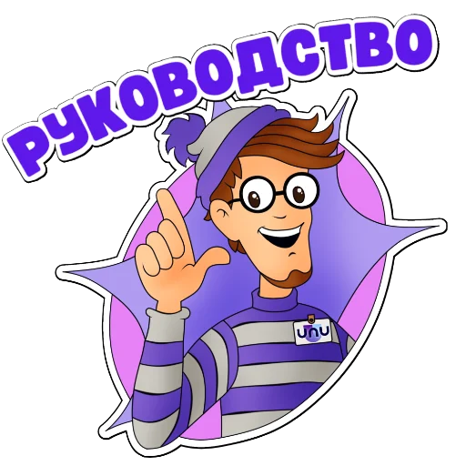 Набор стикеров