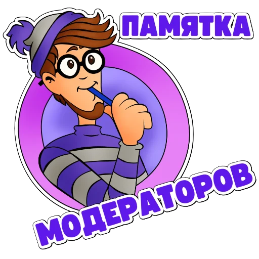 Набор стикеров