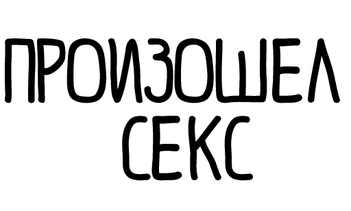 Стикер Фразы