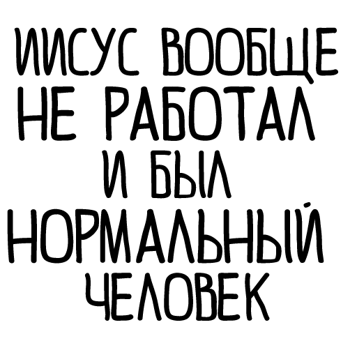 Набор стикеров