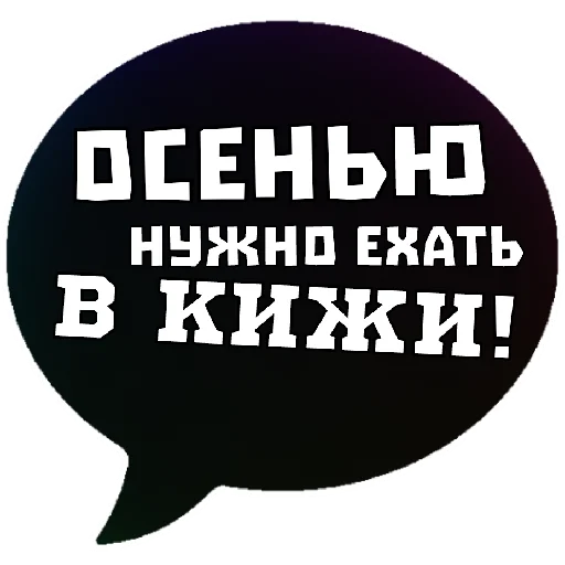Набор стикеров
