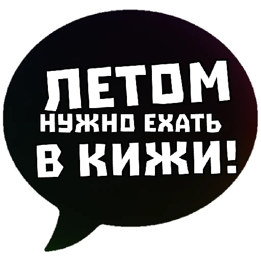 Набор стикеров