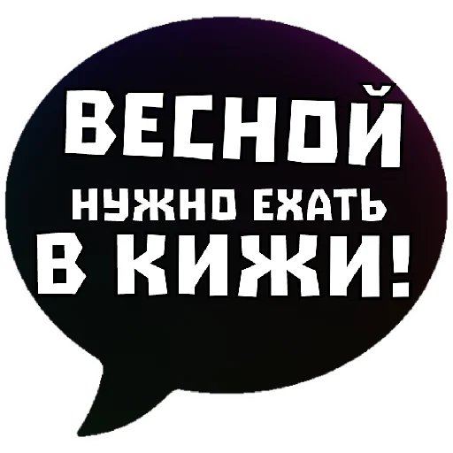 Набор стикеров
