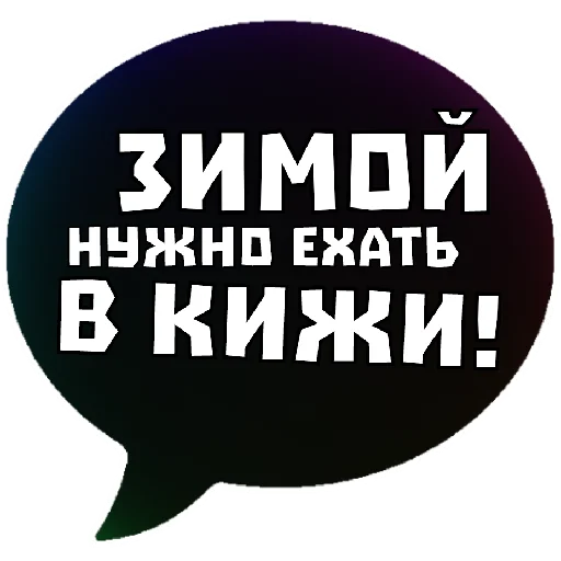 Набор стикеров