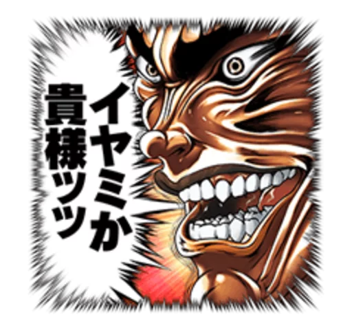Стикер Baki