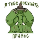 Набор стикеров