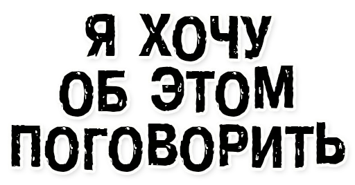 Набор стикеров