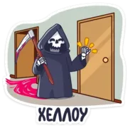 Стикер Смерть с косой