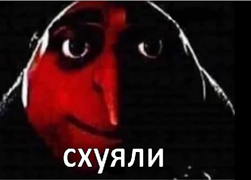 Стикер грю