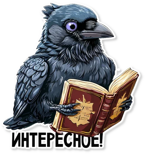 Набор стикеров