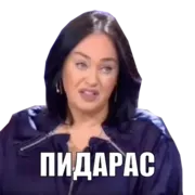 Стикер Гузеева Молвит