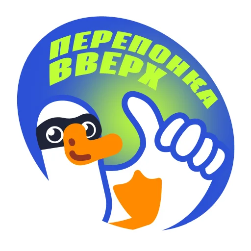 Стикер Goose by gusi-lebedi.ru