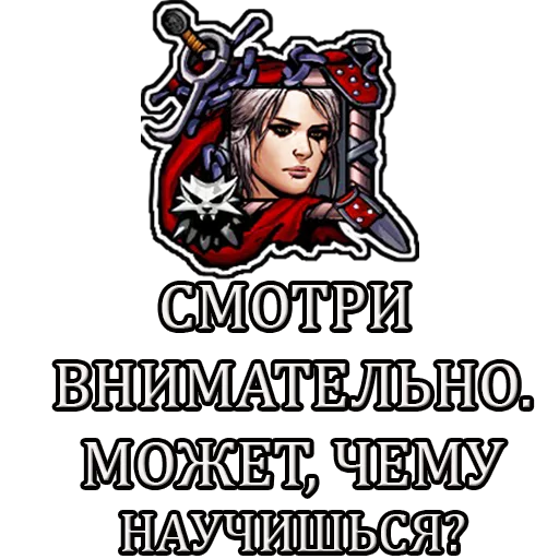 Стикер Gwent