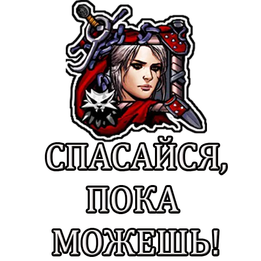 Набор стикеров